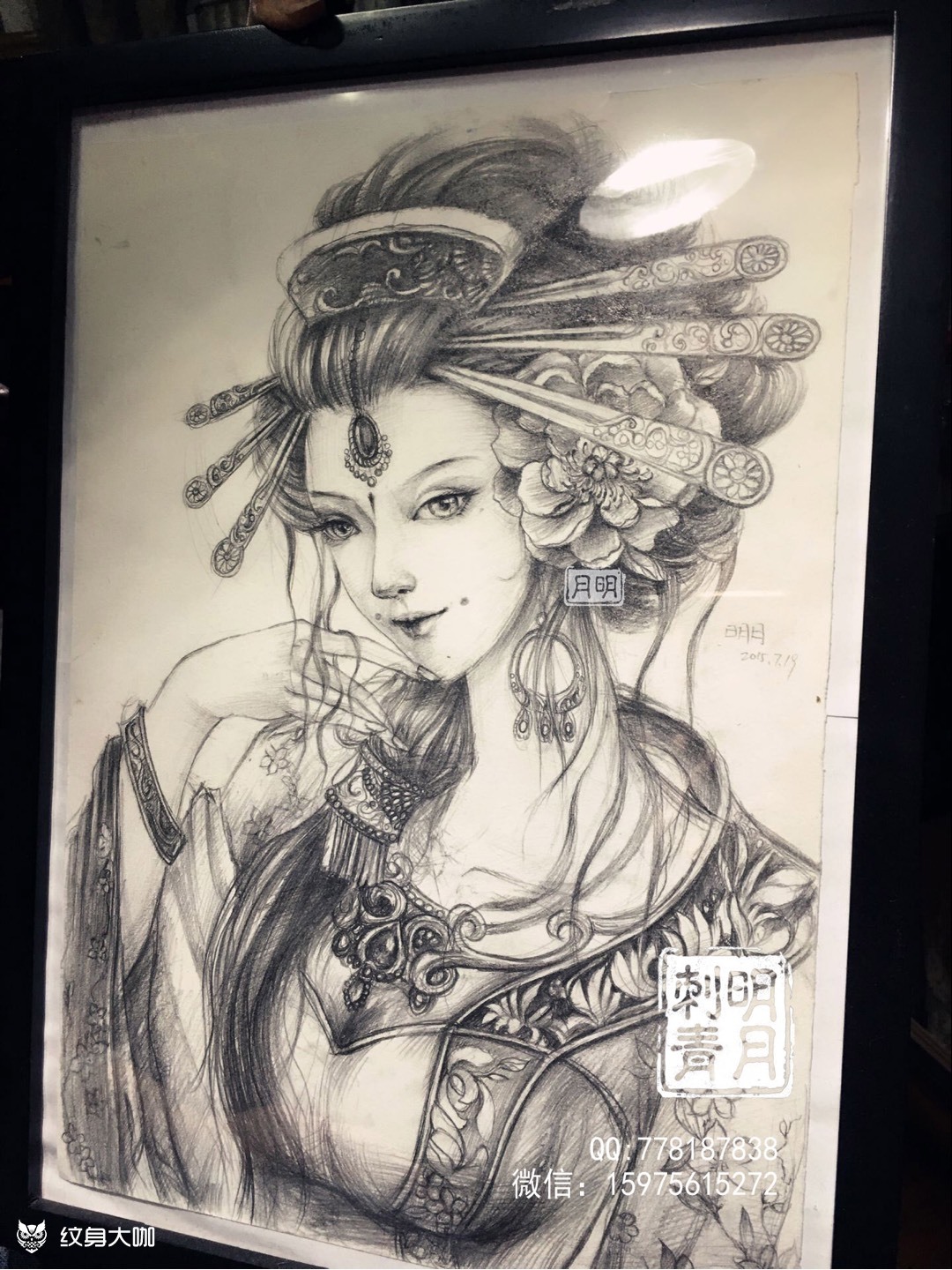 明月艺伎手稿_纹身图案手稿图片_明月的纹身作品集