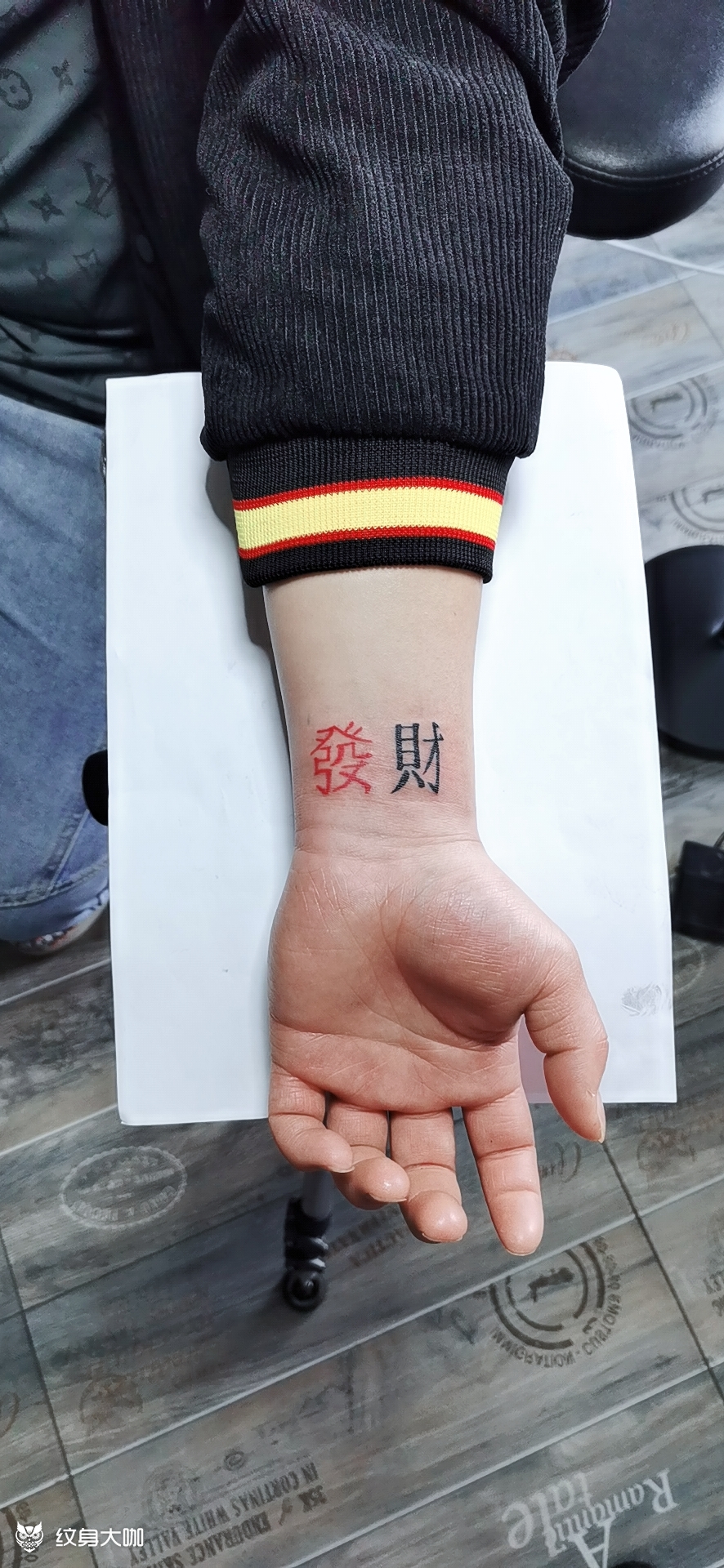 发财_纹身图案手稿图片_金艺神刺的纹身作品集