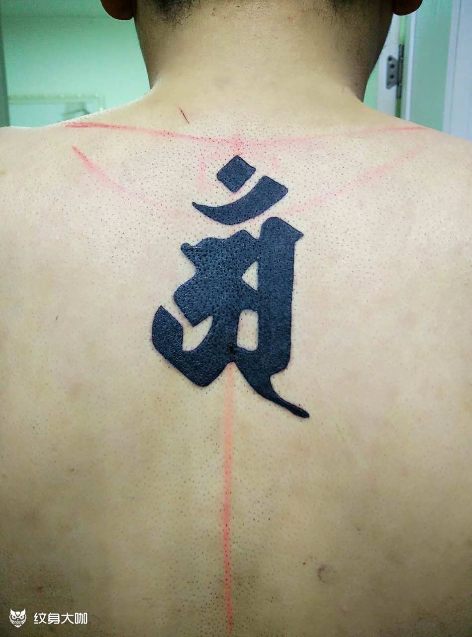 本命佛 佛号_纹身图案手稿图片_崔晟的纹身作品集