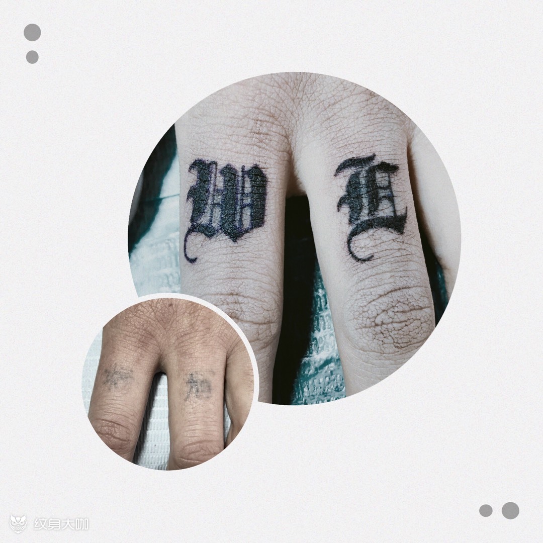 手指遮盖字母wl_纹身图案手稿图片_花墨大人91的纹身作品集