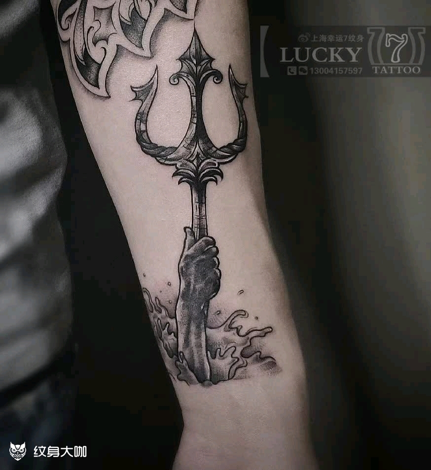 海王三叉戟幸运7纹身