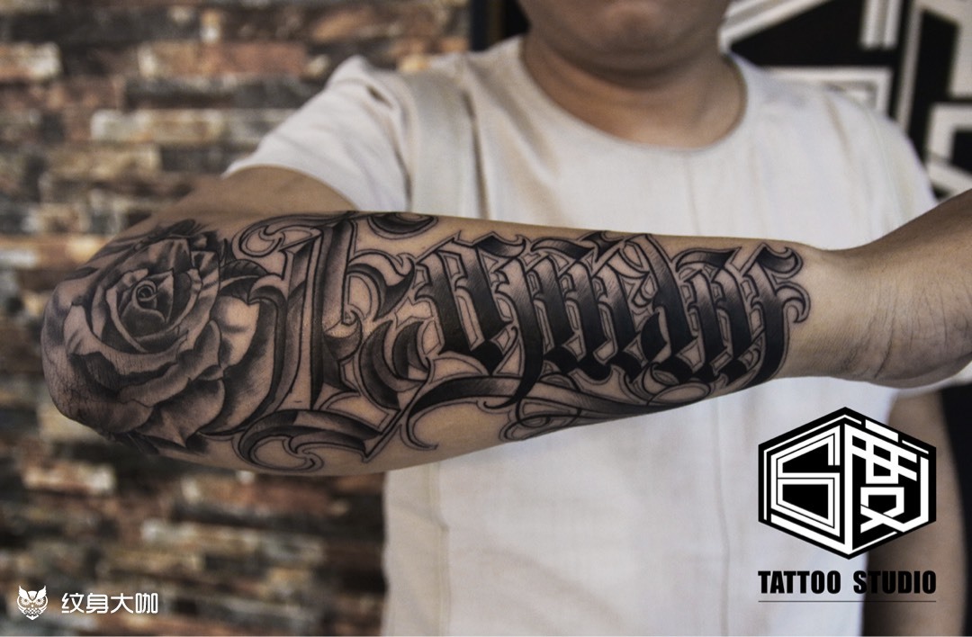 原创花体字 family_纹身图案手稿图片_楚茗的纹身作品集