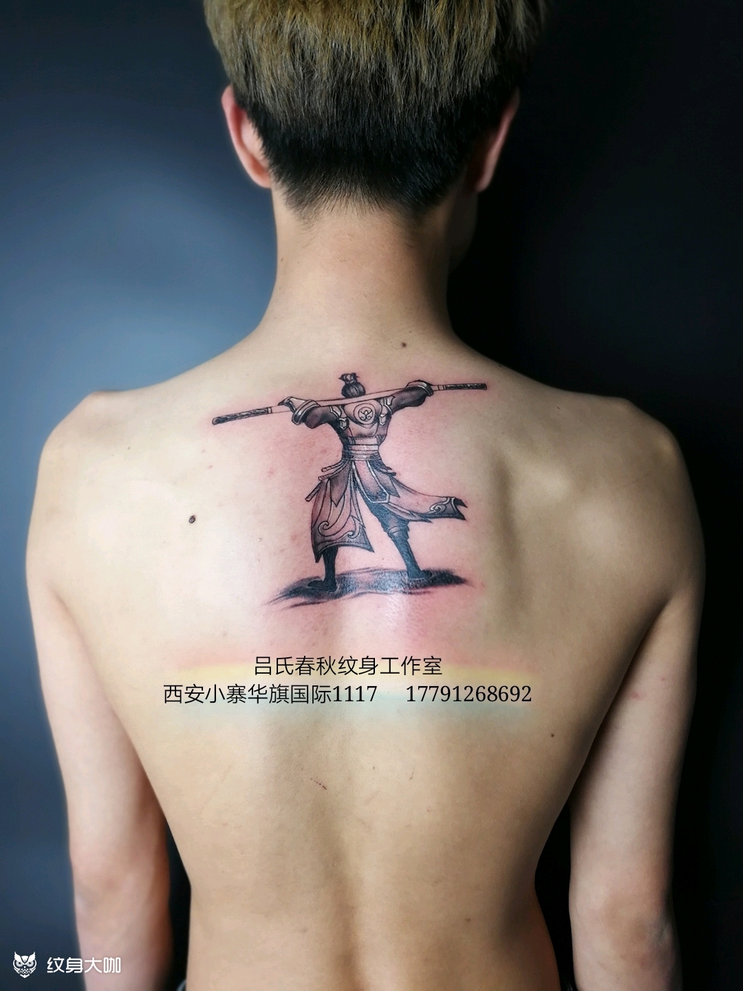 至尊宝_纹身图案手稿图片_刺域的纹身作品集