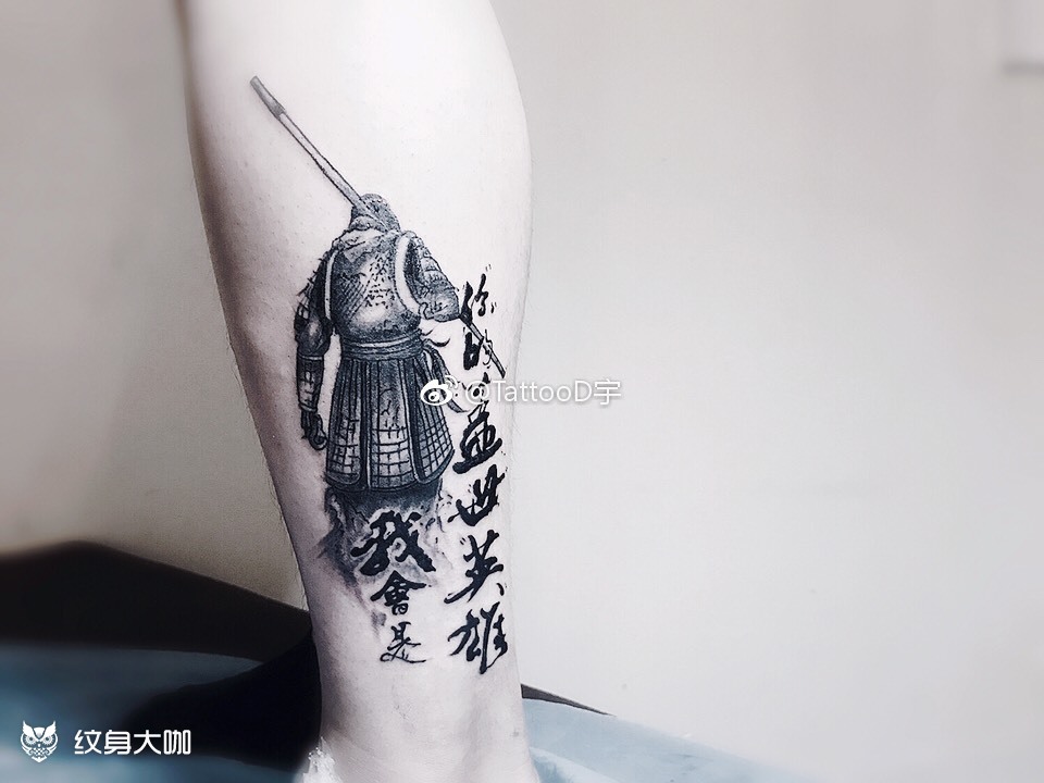 自尊宝_纹身图案手稿图片_大宇的纹身作品集