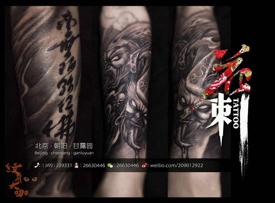 黑白无常南无阿弥陀佛