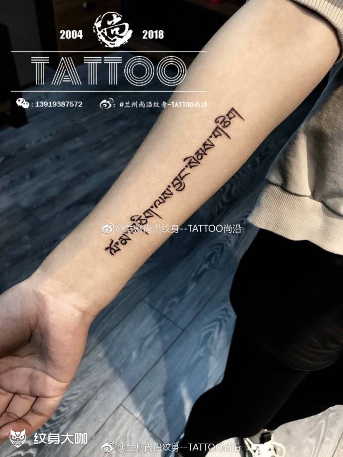 藏文_纹身图案手稿图片_张敏的纹身作品集