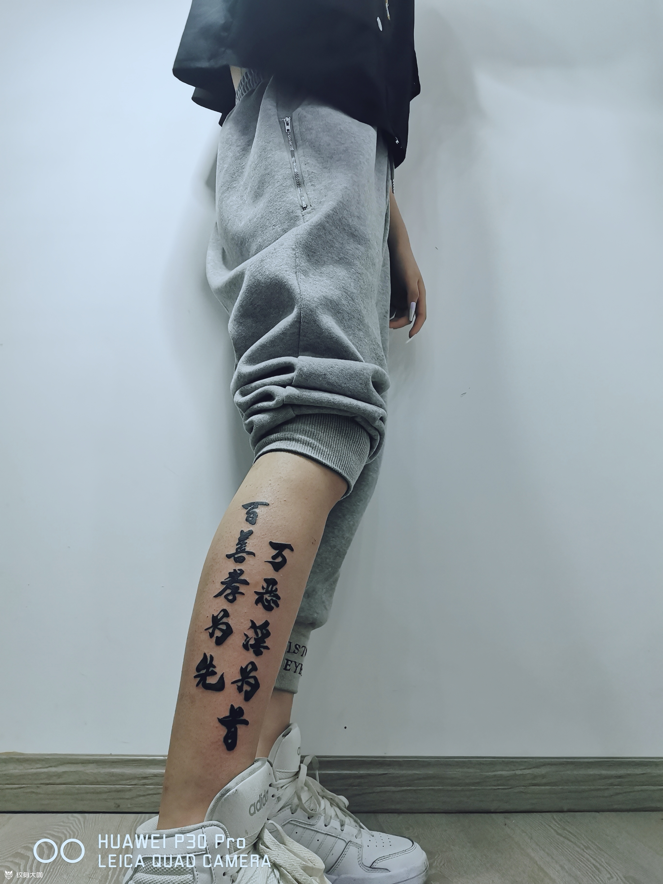 汉字_纹身图案手稿图片_邵新年的纹身作品集