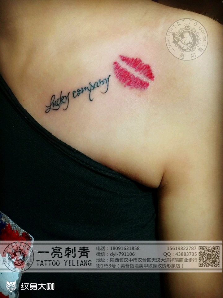 字母配红唇_纹身图案手稿图片_亮哥的纹身作品集