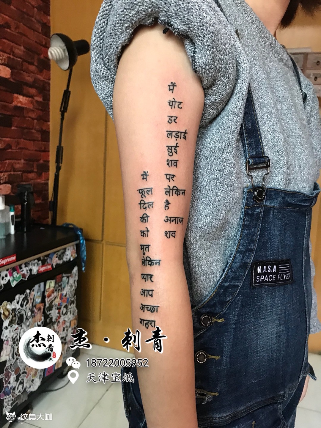 梵文_纹身图案手稿图片_杰子的纹身作品集