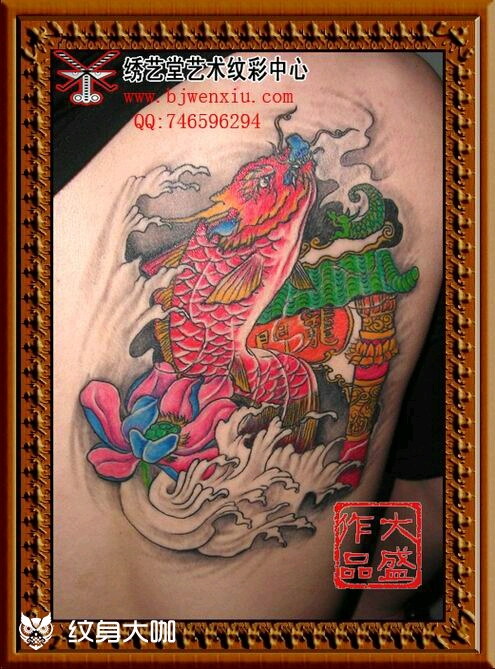 鲤鱼化龙纹身图案!_纹身图案手稿图片_李大盛的纹身作品集