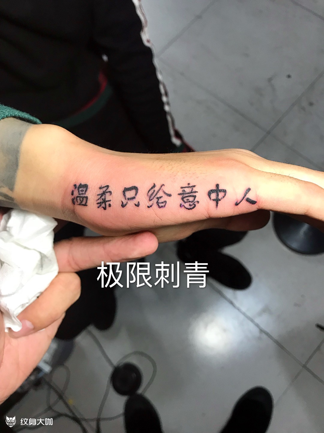 文字_纹身图案手稿图片_王龙的纹身作品集