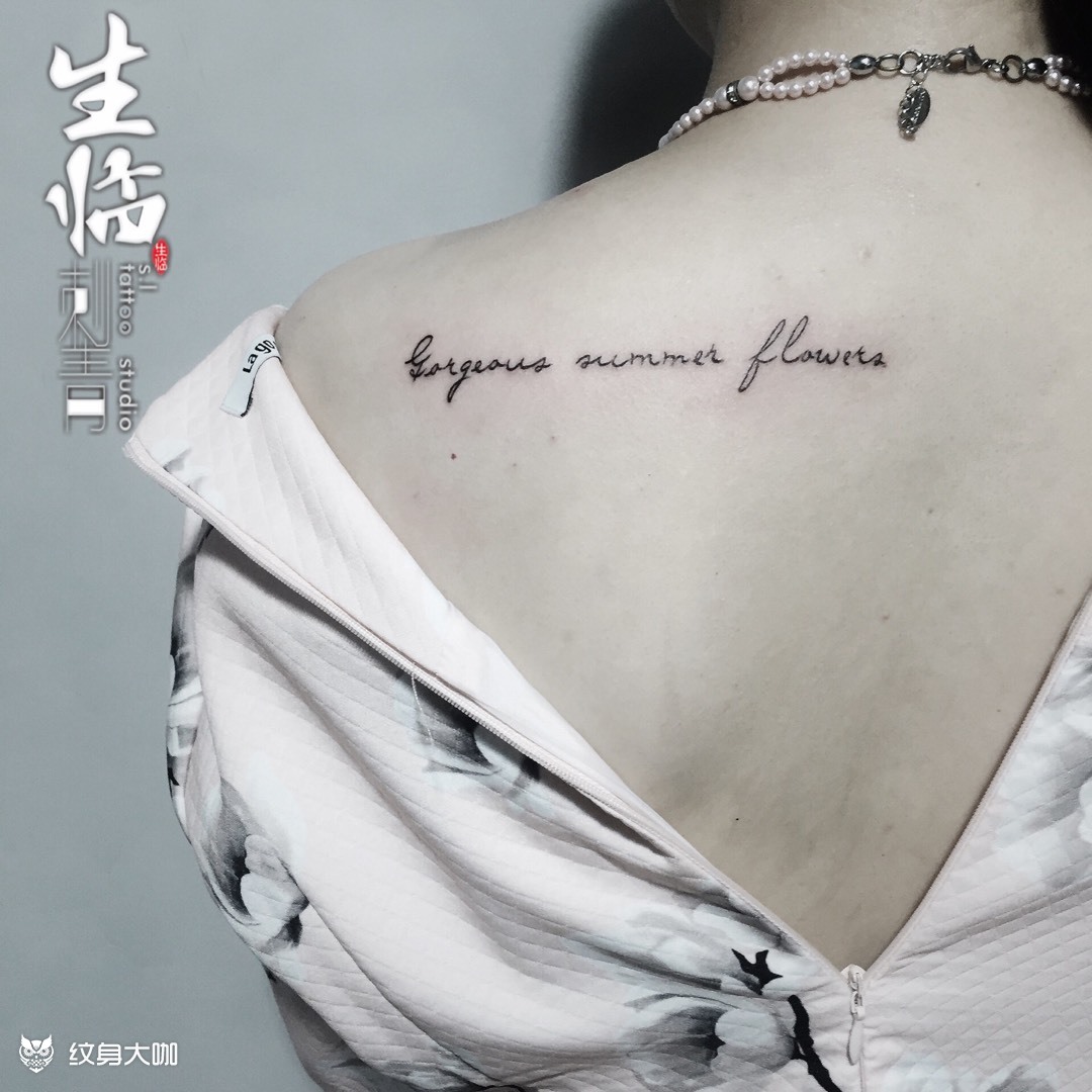 后肩英文_纹身图案手稿图片_大希的纹身作品集