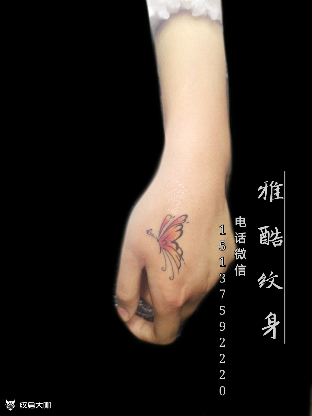 小蝴蝶_纹身图案手稿图片_汝州雅酷的纹身作品集