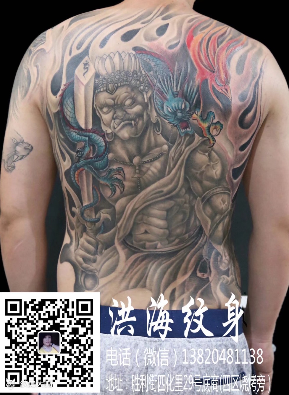 满背不动明王_纹身图案手稿图片_王荣的纹身作品集