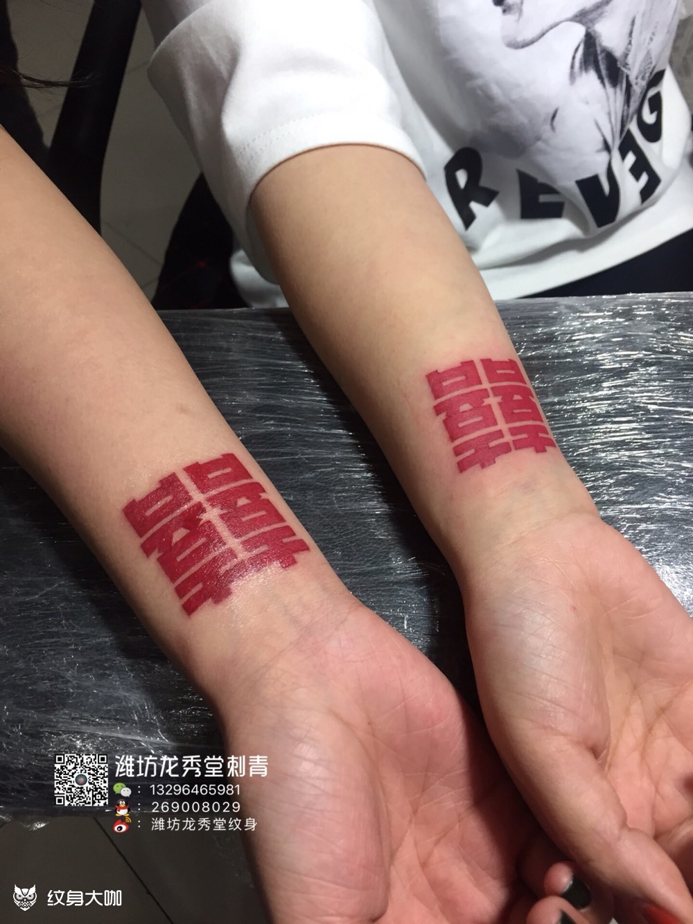 双喜_纹身图案手稿图片_阿宝的纹身作品集