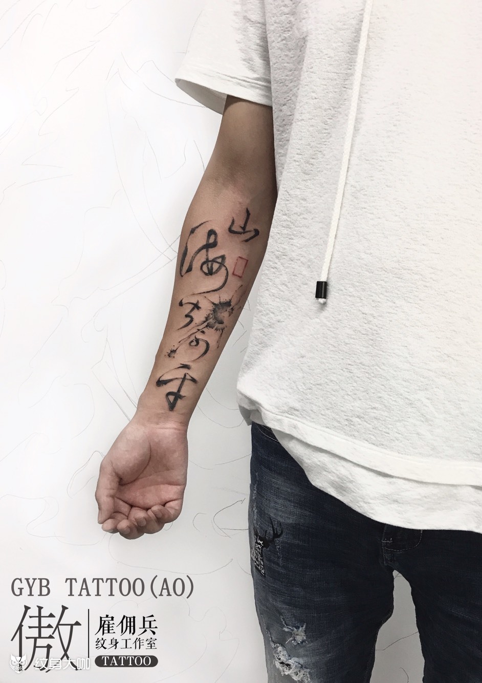 山海_纹身图案手稿图片_杨傲的纹身作品集