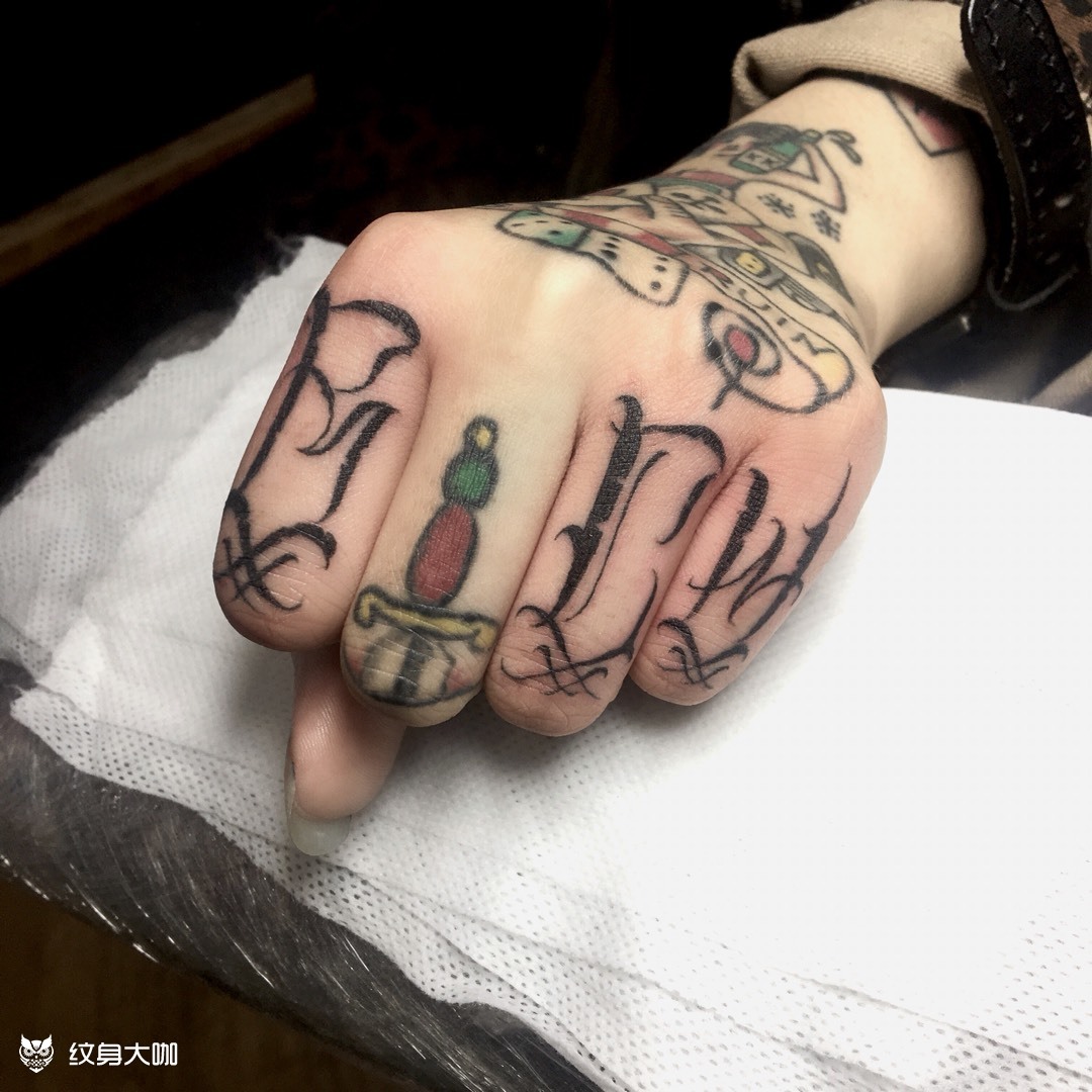 手指字母rich_纹身图案手稿图片_小郭的纹身作品集