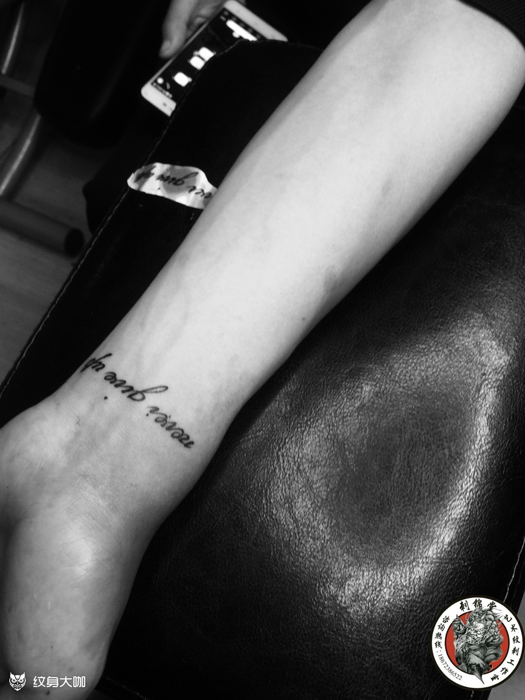 补发 永不言弃 小清新字母一枚_纹身图案手稿图片_刘鑫的纹身作品集