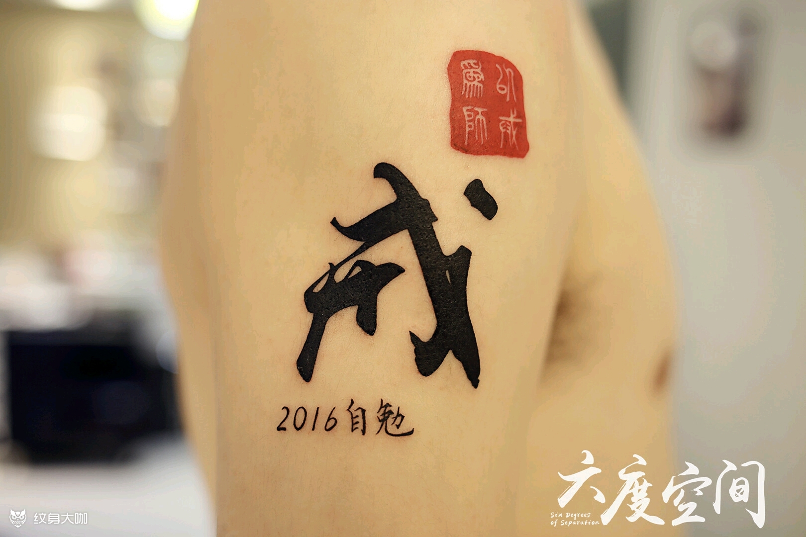 原创~戒!_纹身图案手稿图片_jessie的纹身作品集