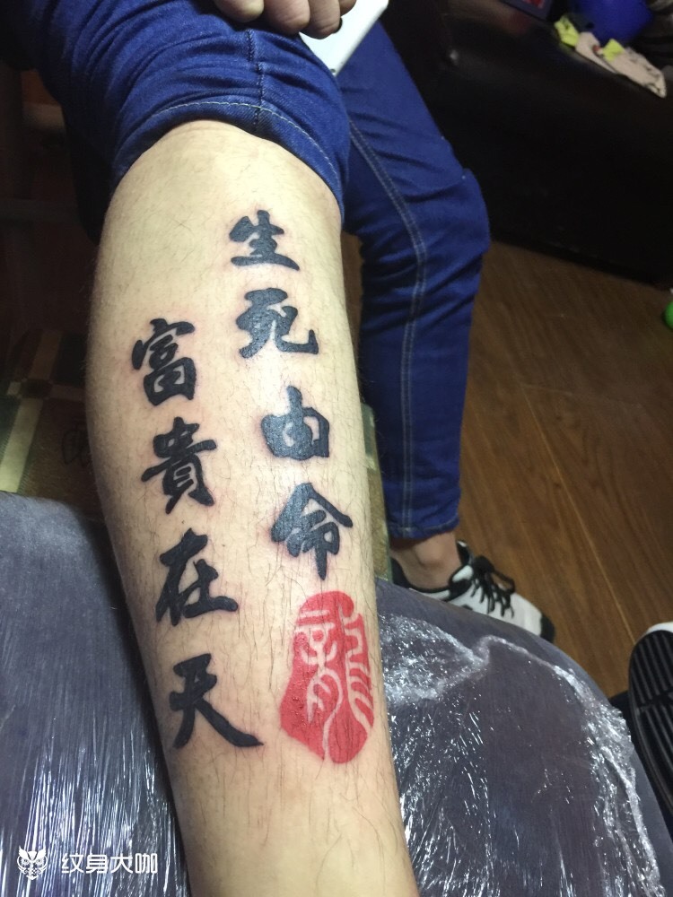 传统中文_纹身图案手稿图片_9899大舒94的纹身作品集