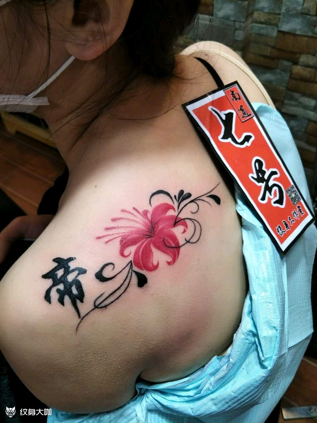 彼岸花_纹身图案手稿图片_乔老板的纹身作品集