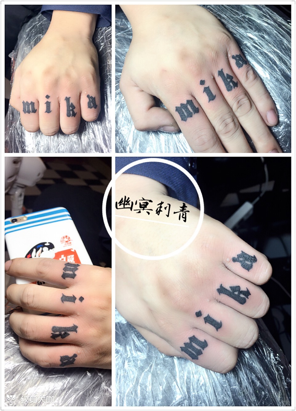纹身手指字母多少钱图片