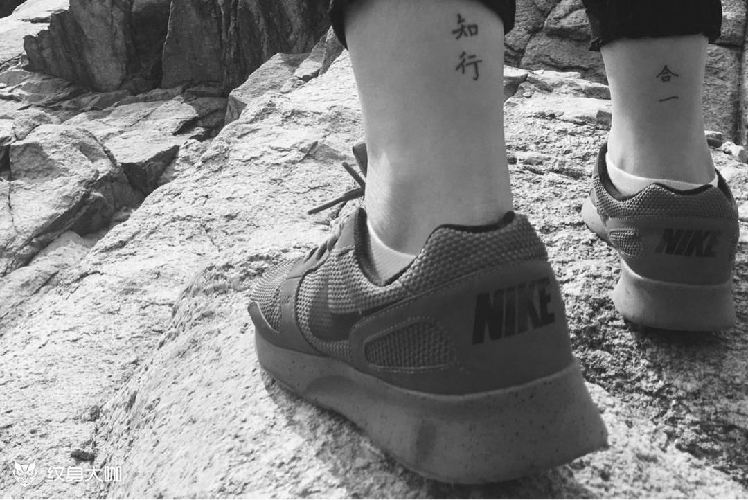 知行合一_纹身图案手稿图片_suika_西瓜的纹身作品集