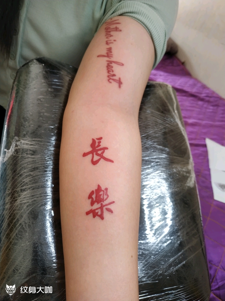 长乐_纹身图案手稿图片_刺青～云安的纹身作品集