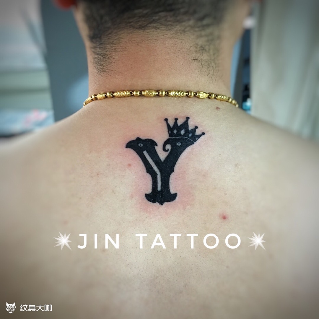 皇冠y_纹身吧社区 - 纹身大咖