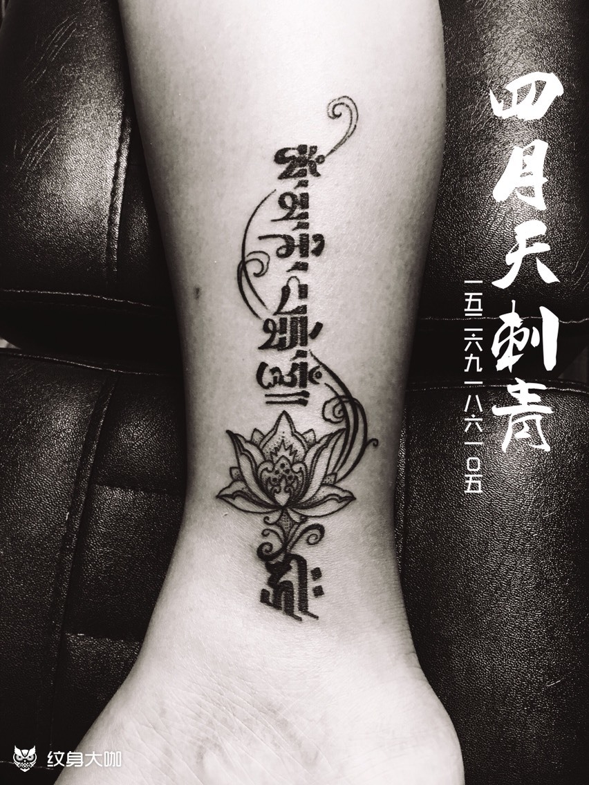 六字真言_纹身图案手稿图片_赵孜的纹身作品集