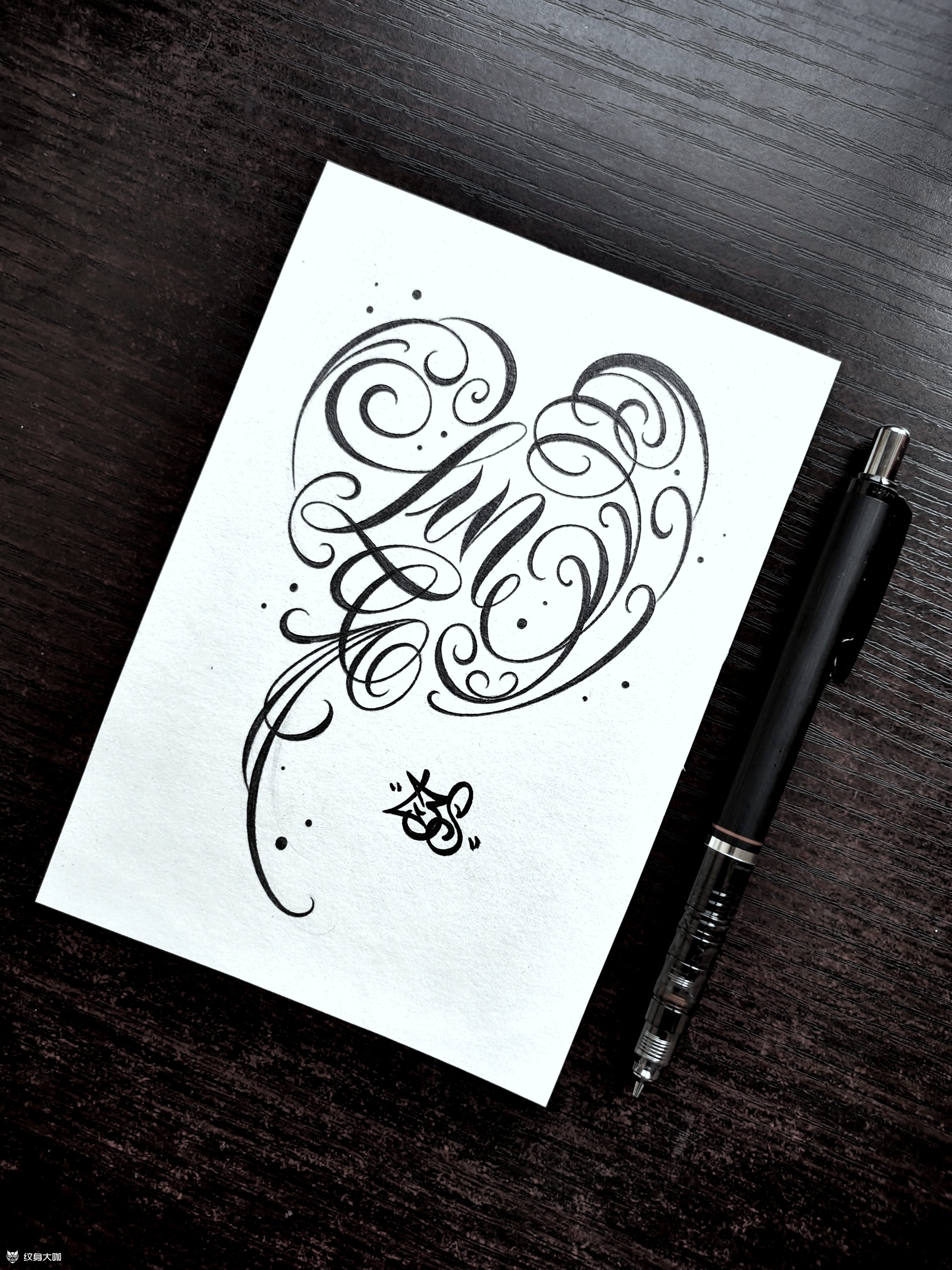 名字心形花体字_纹身图案手稿图片_刘三石的纹身作品集