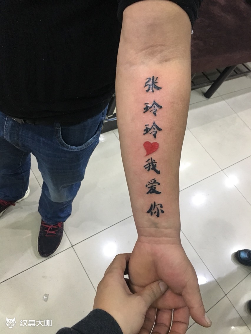 为爱献身的哥哥_纹身图案手稿图片_元羽的纹身作品集