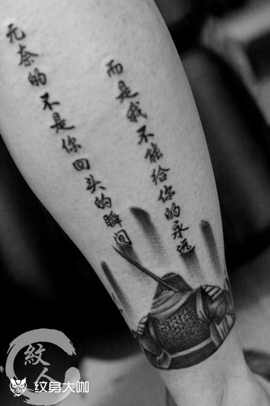 一生所爱_纹身图案手稿图片_刘大鹏的纹身作品集