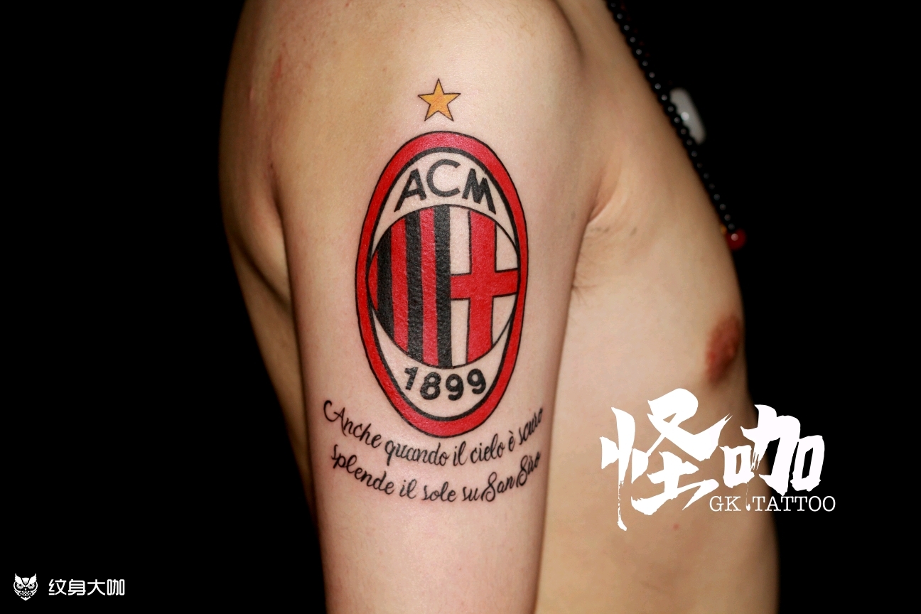 ac米兰这绝对只有死忠球迷才_纹身吧社区 - 纹身大咖