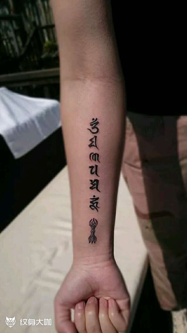 梵文六字箴言_纹身图案手稿图片_祥子的纹身作品集