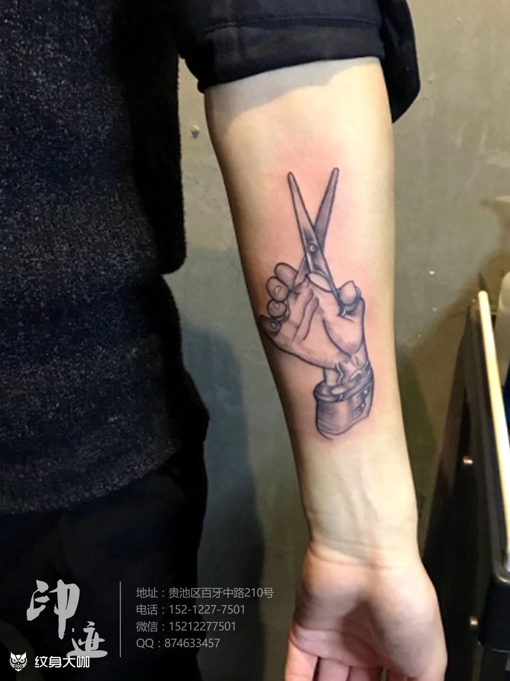 理发师的剪刀_纹身图案手稿图片_赵志华的纹身作品集