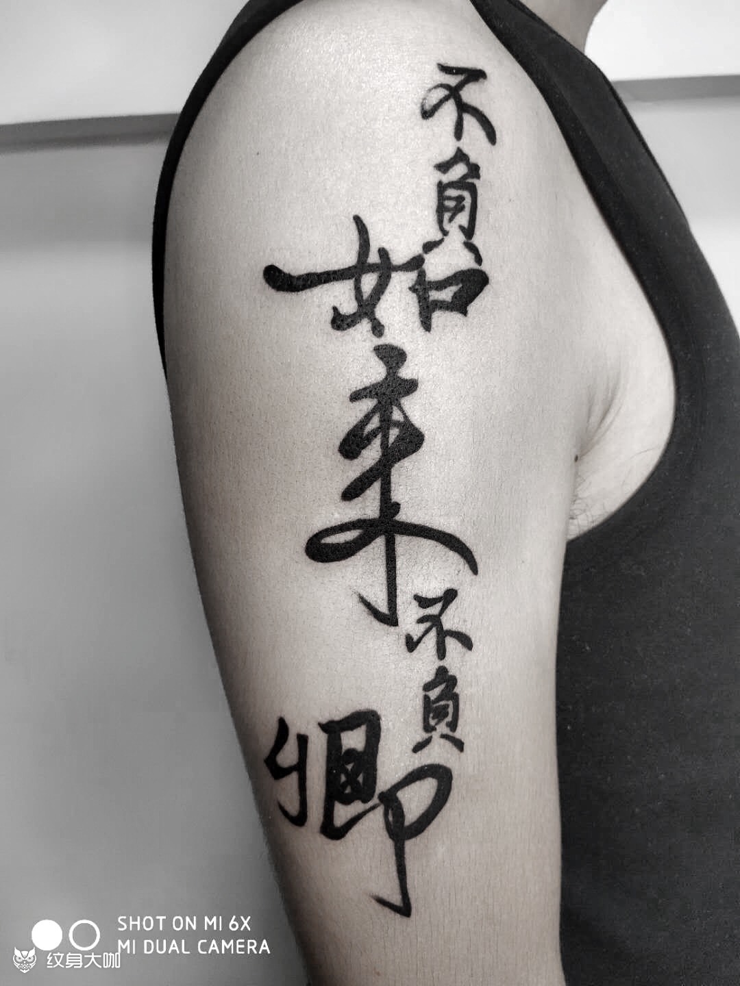 不负如来不负卿_纹身图案手稿图片_华子的纹身作品集
