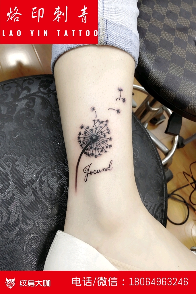 蒲公英_纹身图案手稿图片_吴鹏鹏的纹身作品集