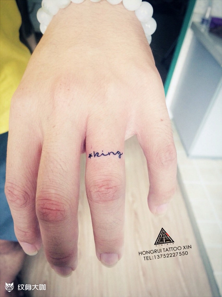 手指纹身95king95_纹身图案手稿图片_天津初拾tattoo-哈拉辛的