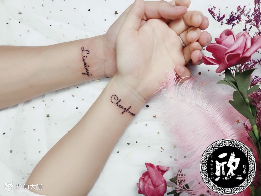 21款情侣小纹身 字母图片
