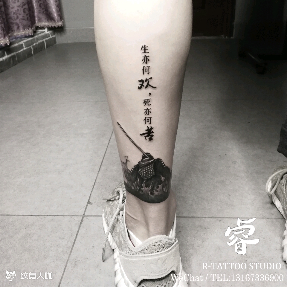 大话西游 脚环_纹身图案手稿图片_黄子睿的纹身作品集