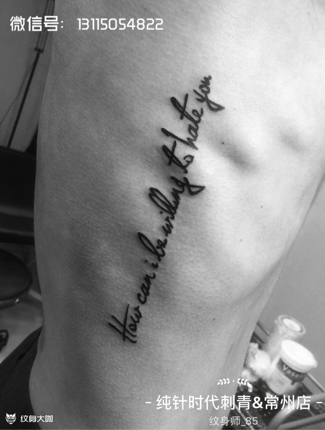 大侧腰 小英文_纹身图案手稿图片_85的纹身作品集