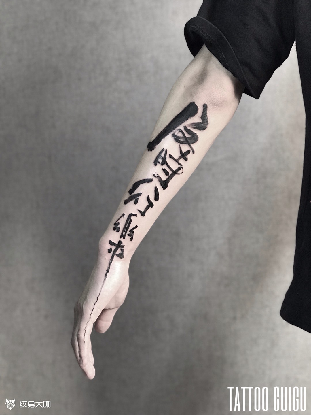 及时行乐_纹身图案手稿图片_刘虔彦的纹身作品集