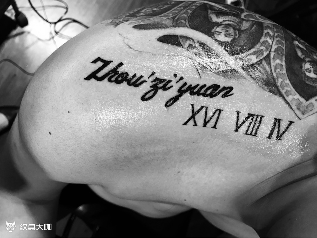 把儿子放到肩膀_纹身图案手稿图片_德古拉好好的纹身作品集