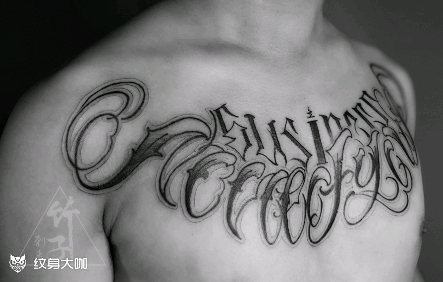 胸前大v_纹身图案手稿图片_雕竹的纹身作品集