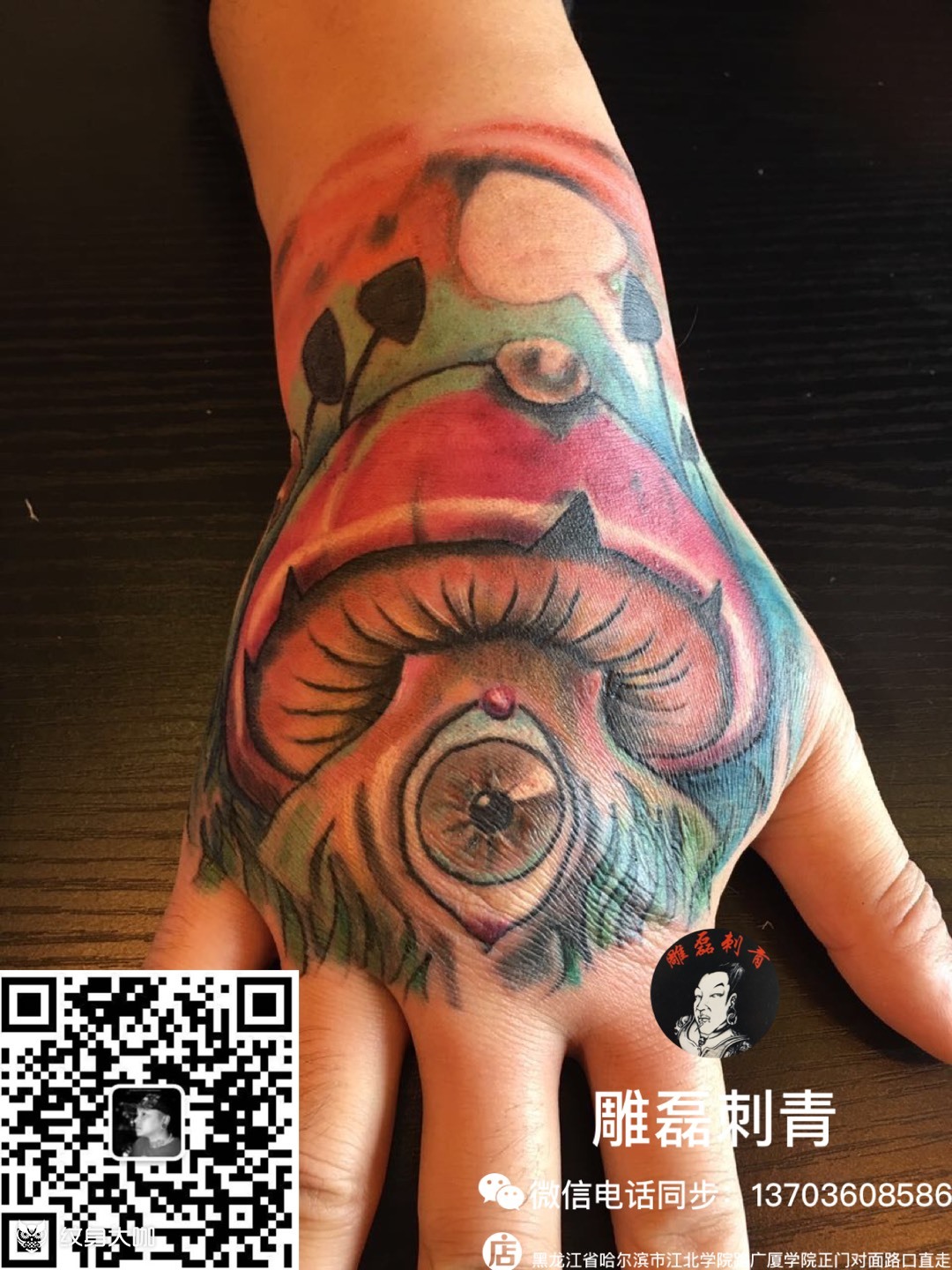 第二天的反色效果!_纹身图案手稿图片_雕磊的纹身作品集