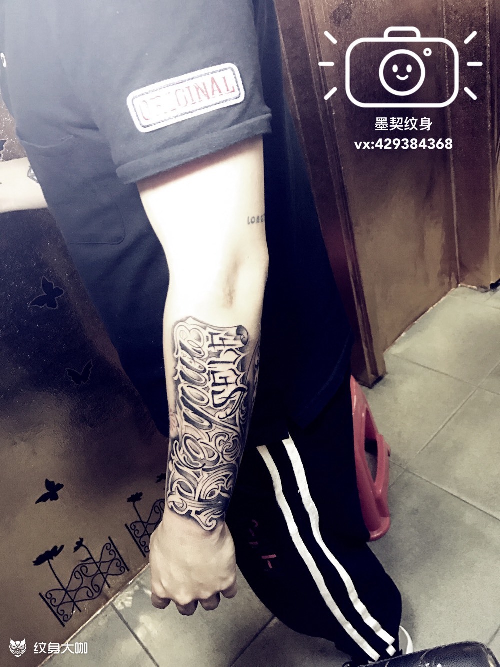 be yourself _纹身图案手稿图片_墨契的纹身作品集