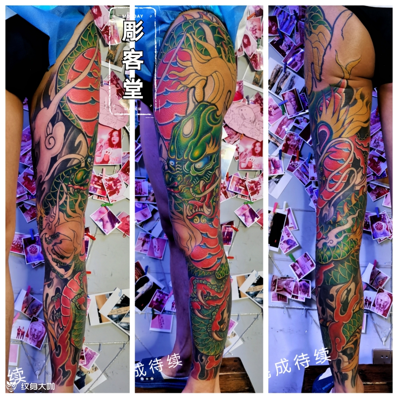 网红姜宽花腿龙未完成待续_纹身图案手稿图片_高岩的纹身作品集