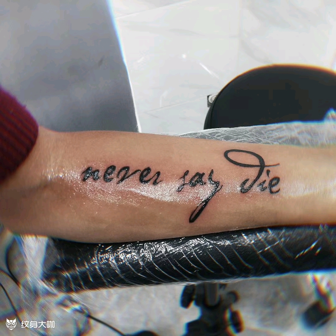 字母_纹身图案手稿图片_p奇的纹身作品集