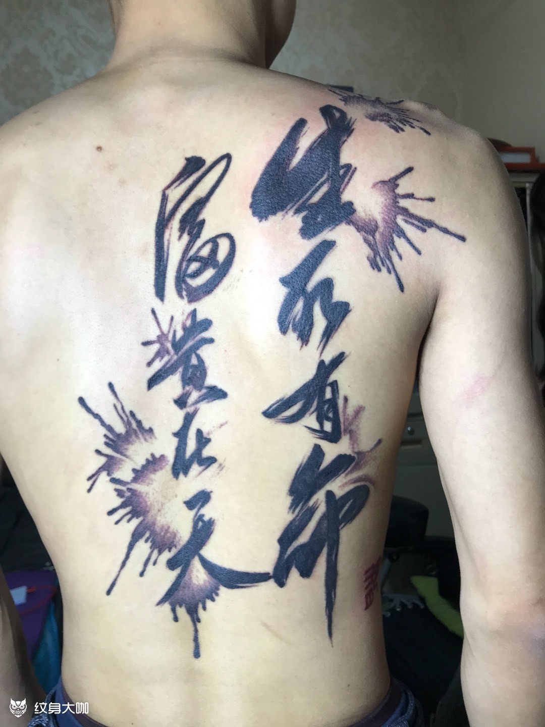 书法字体_纹身图案手稿图片_靳庆华的纹身作品集